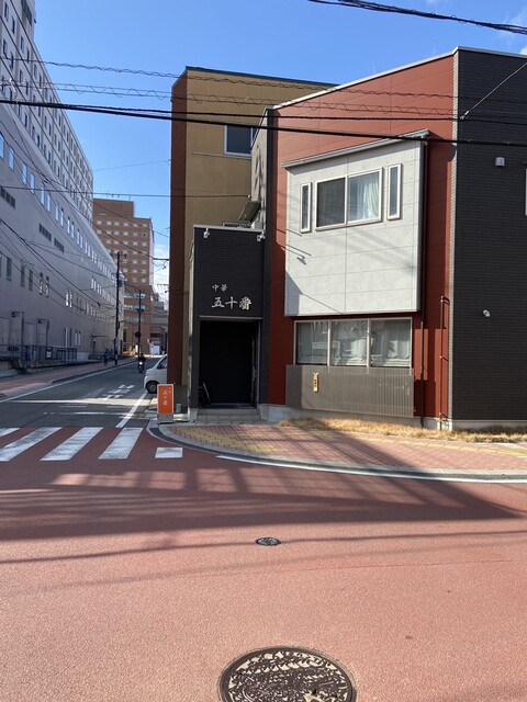 中華　五十番 - 福島（中華料理）の写真