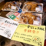 丸重チキンハウス - 