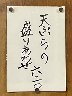 h Chiyoushiya - 爆盛り天ぷら盛り合わせ620円
