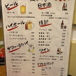 串あげ酒場 私の串 - 