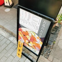 蛇の市 本店 - 