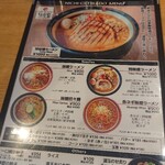 味噌ラーメン専門店 日月堂 - 