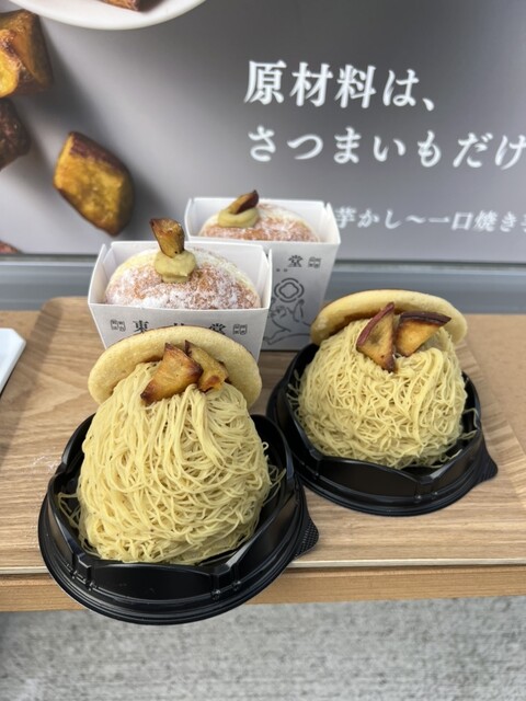 東甘堂 SAKUMACHI本店 - 清水/カフェ | 食べログ