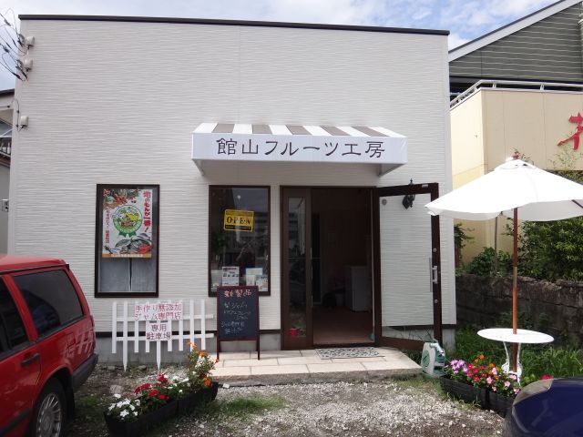 館山フルーツ工房 館山 スイーツ その他 食べログ