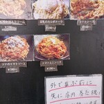 パスタ人 - 店舗の外には写真付きのメニューがあります。