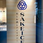 SAKEICE - 