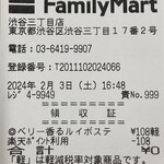 FamilyMart - 