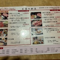 月亭 池袋店 - 