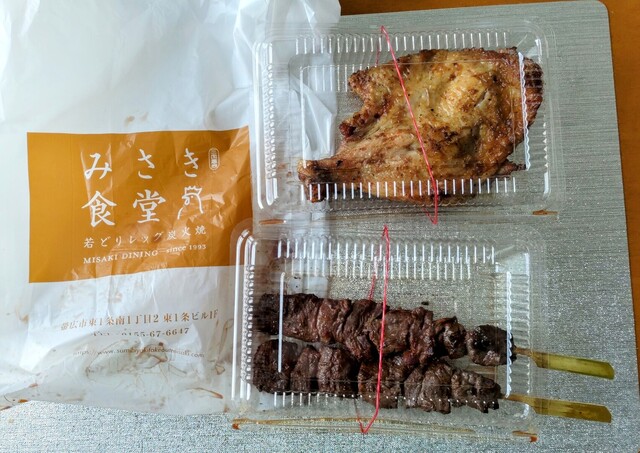 若どりレッグ炭火焼 みさき食堂 - 帯広（鳥料理）の写真