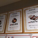 SATOブリアン - 商標登録されてるのね。