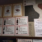 SATOブリアン - ワインの品揃えも豊富。