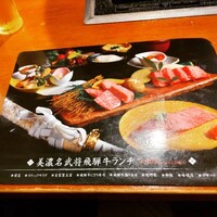 飛騨牛一頭家 馬喰一代 岐阜神田 - 