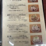 麺や 福々三座 - 