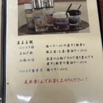 麺や 福々三座 - 