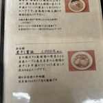 麺や 福々三座 - 