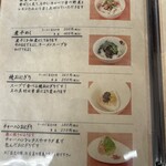 麺や 福々三座 - 