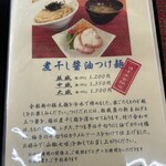 麺や 福々三座 - 