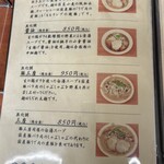 麺や 福々三座 - 