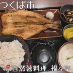 自然薯料理 福々亭 - 料理写真: