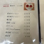 麺や 福々三座 - 