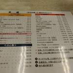 熊猫 - 土日メニュー