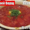 Restaurant UKRAINE.Japan