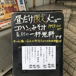 養老乃瀧 平和台店 - 