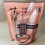 すみれ - 『味噌ラーメン(生ラーメンセット)』