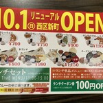 インドレストラン ソフィアマハル - 