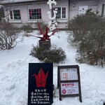 麺工房 やびな - 