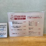 麺工房 やびな - 