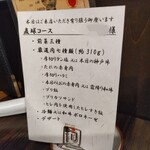 SATOブリアン - 名前入りのコース説明が卓上に。