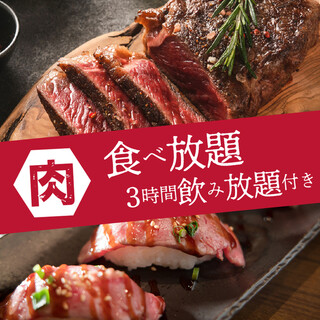 All-you-can-eat over 30 courses including our signature Meat Dishes ♪