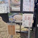 田舎うどん てつ - 