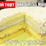 Restaurant UKRAINE.Japan - 