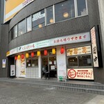 串カツ田中 - 外観