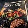 インド・ネパール料理 よろこんで 西新井店