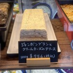 メッツゲライ ササキ - 