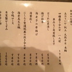 和食　貴山 - ２０１３年１２月