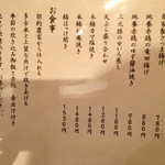 和食　貴山 - ２０１３年１２月