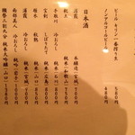 和食　貴山 - ２０１３年１２月