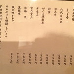 和食　貴山 - ２０１３年１２月