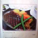 エヴァンタイユ ゴルフクラブ レストラン - (2013.12.18)