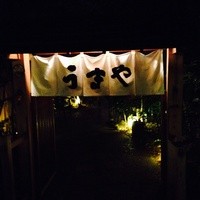 赤坂うまや - うまや