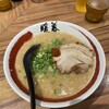 ラーメン暖暮 恵比寿南店