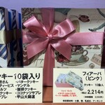 ツマガリ 大丸梅田店 - 