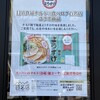 麺屋ようすけ 新都市店