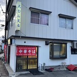 大むら支店 - 