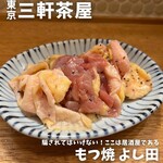 もつ焼 よし田 - 