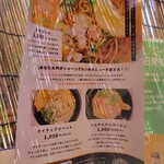 シャーングルン - 冬季限定メニュー